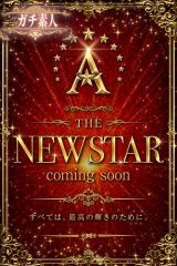 ゆな☆初恋思わせる透明感