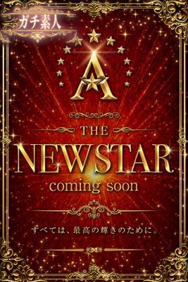 ゆな☆初恋思わせる透明感