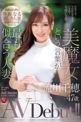 流川千穂☆アナコンダAV女優
