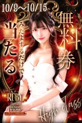 るびぃ☆タコツボ吸盤♡