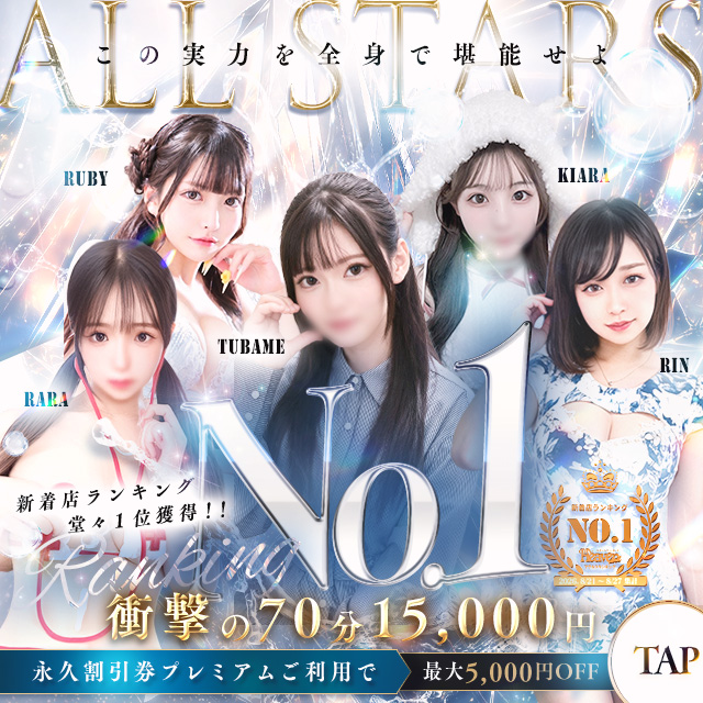 THE☆ALL STARSバナー1