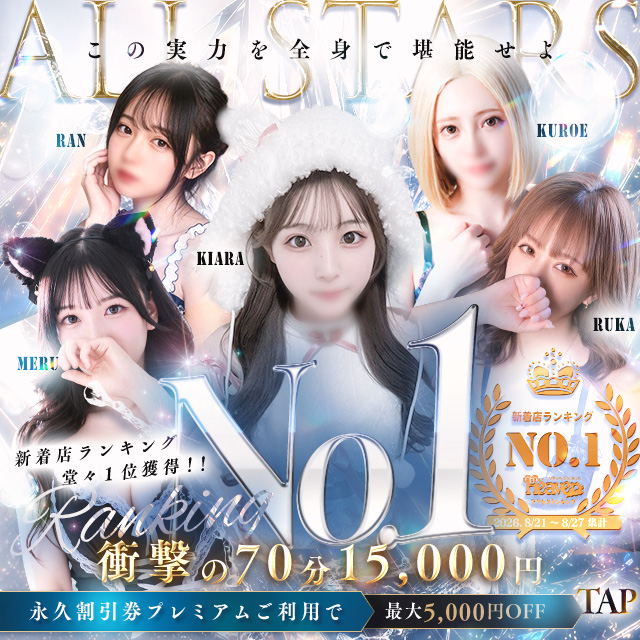 THE☆ALL STARSバナー1
