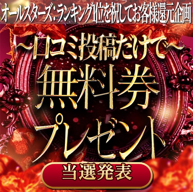 THE☆ALL STARSバナー2