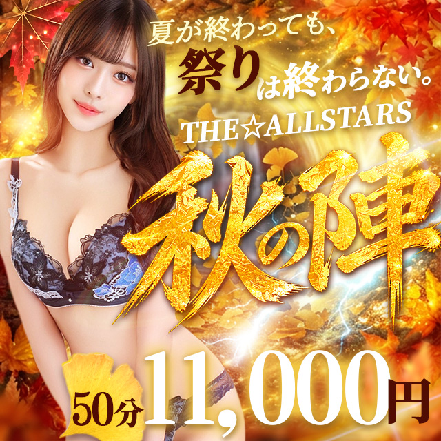 THE☆ALL STARSバナー7