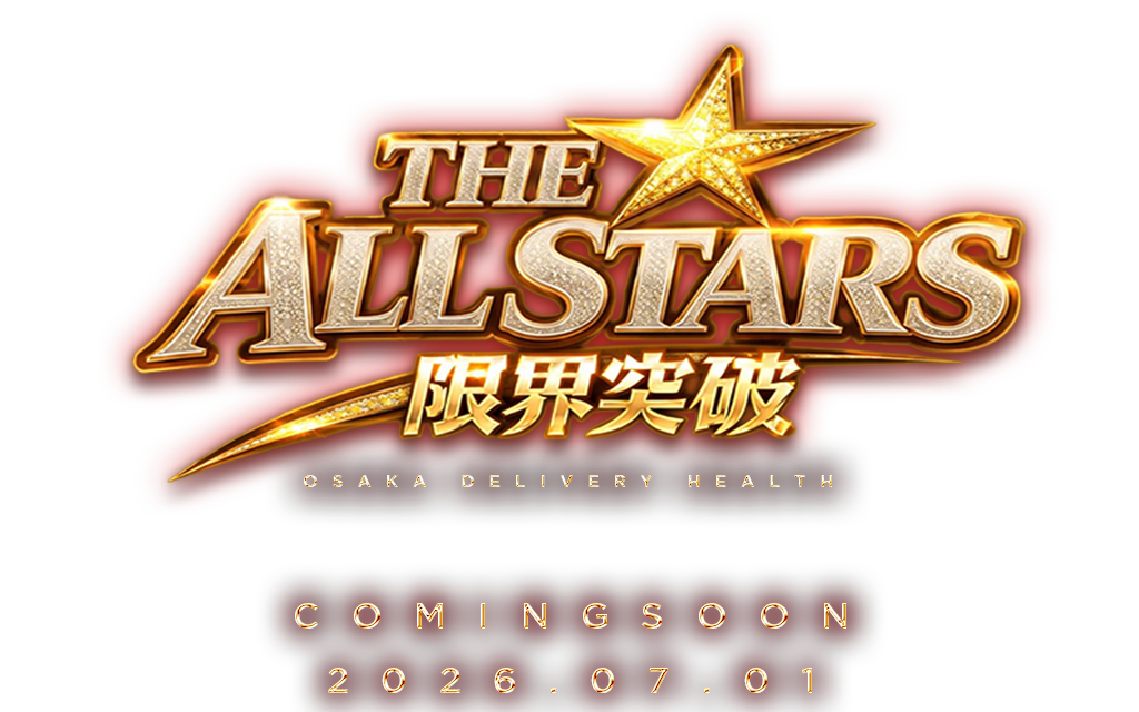 THE ALLSTARS 限界突破 ロゴ