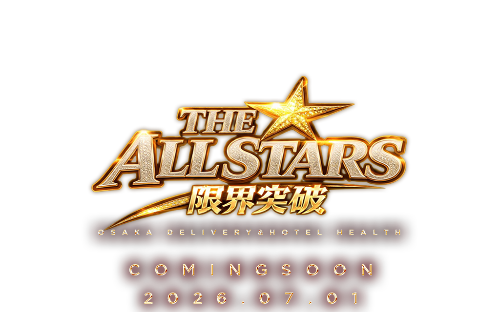 デリヘル THE ALLSTARS 限界突破 ロゴ