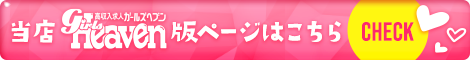 オフィシャル遷移バナー