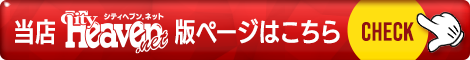オフィシャル遷移バナー