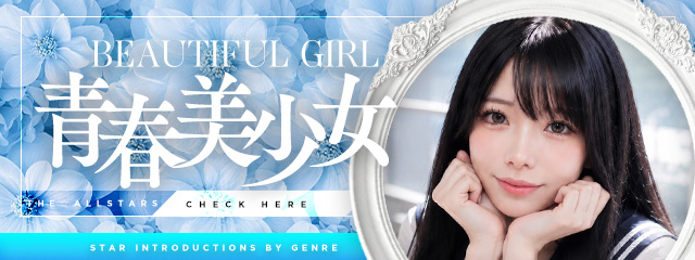 青春美少女