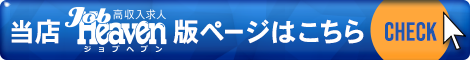 オフィシャル遷移バナー