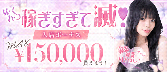 オールスターズ女性求人